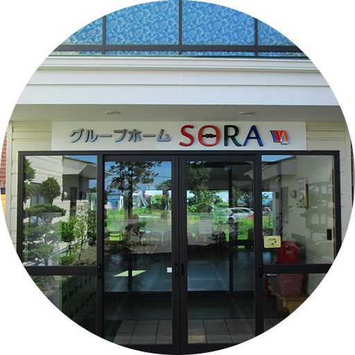 有限会社ファニティ,ファニティ,北海道伊達市,グループホームSORA